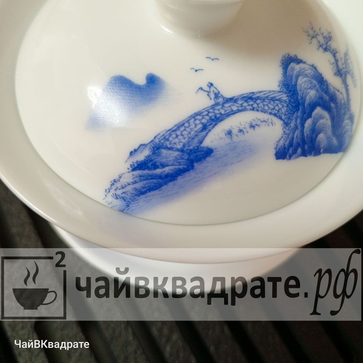 Купить Гайвань “Пейзаж"