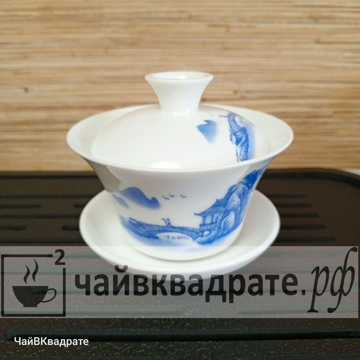 Купить Гайвань “Пейзаж"
