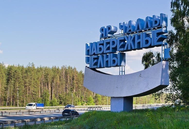 Купить Ижевск-Н. Челны