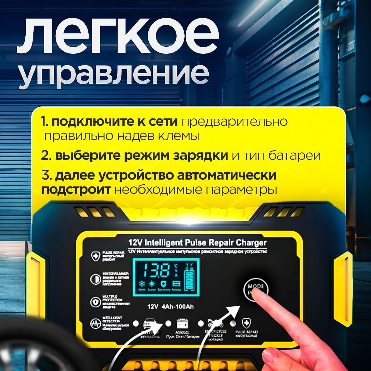 Купить Зарядное устройство для аккумулятора 6А, 12V универсальное (желтый)