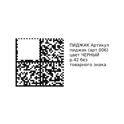 Купить Этикетка 43*24