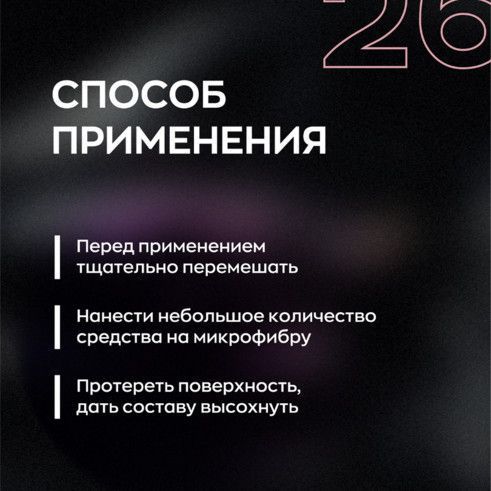 Купить Smart Open - Quick Step 26 BUTTERFLY, Средство для экспресс-очистки и блеска 0,5л.