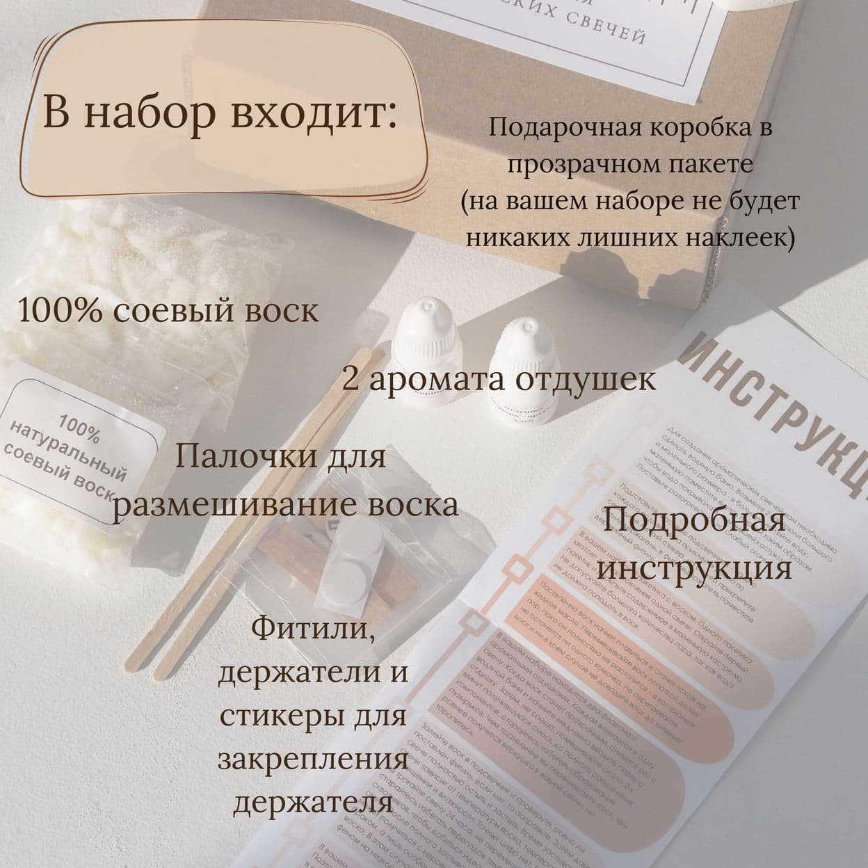 Купить Подарочный набор для создания ароматических свечей