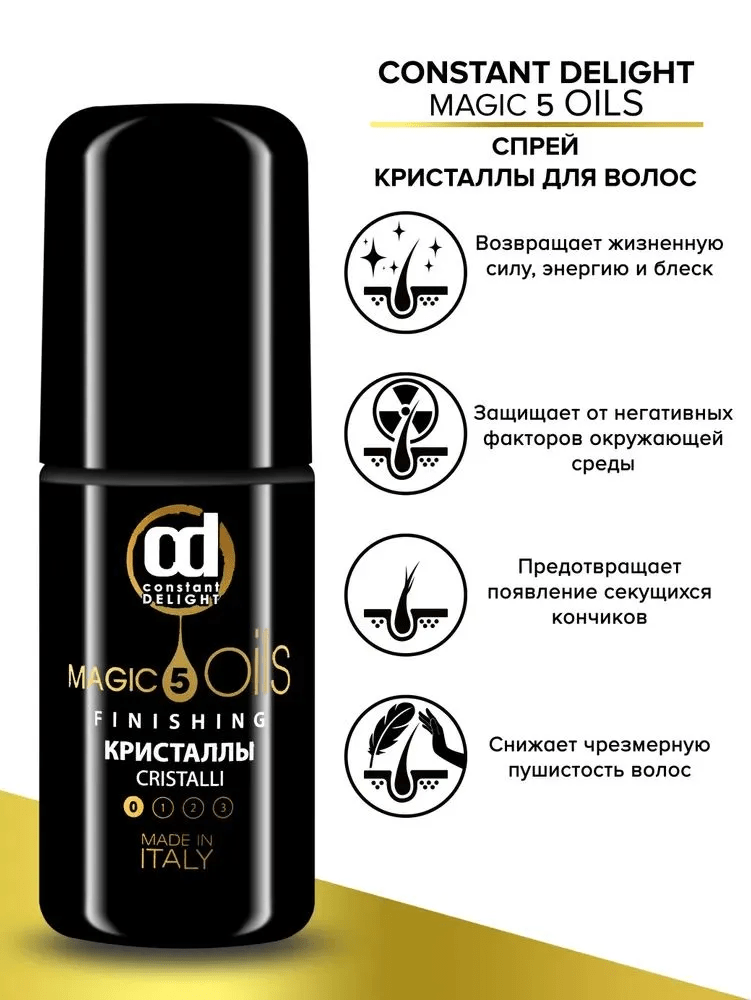 Купить Жидкие кристаллы для волос CONSTANT DELIGHT 5 MAGIC OIL, 80 мл