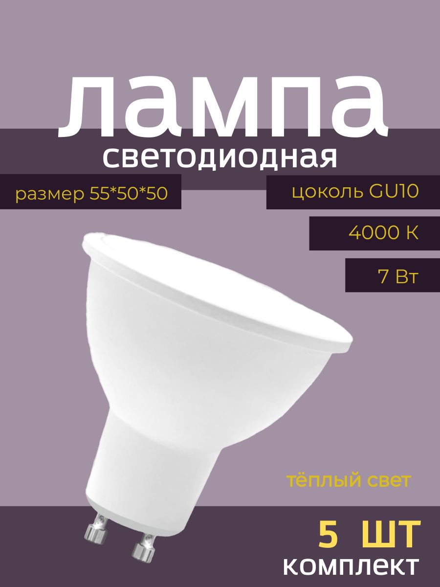 Купить Лампа светодиодная LEEK MR16 7W 4K - 5 шт