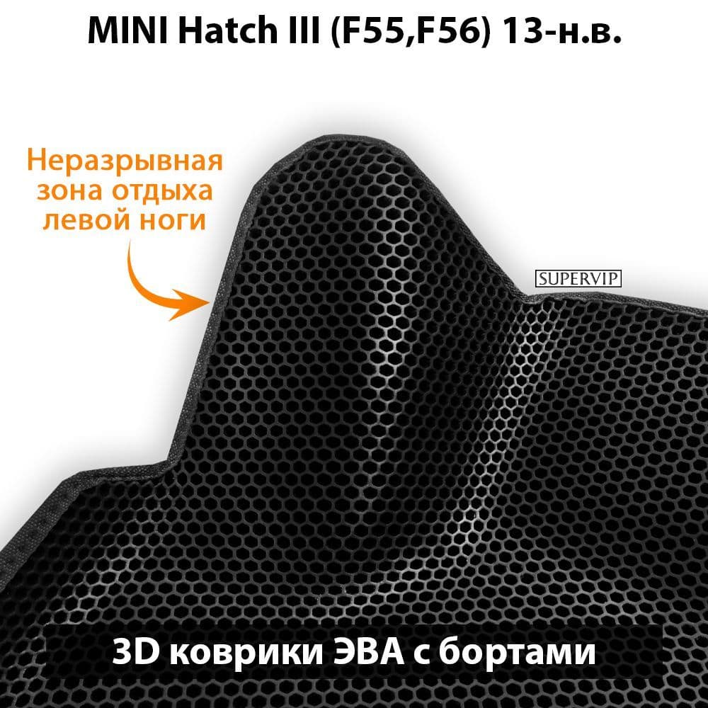 Купить Автоковрики ЭВА с бортами для MINI Hatch III (F55,F56)