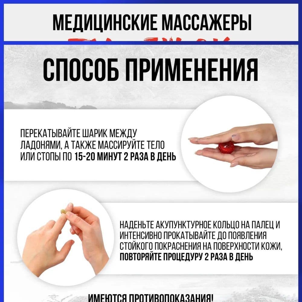 Купить Массажный шарик "СуДжок" +2 кольца