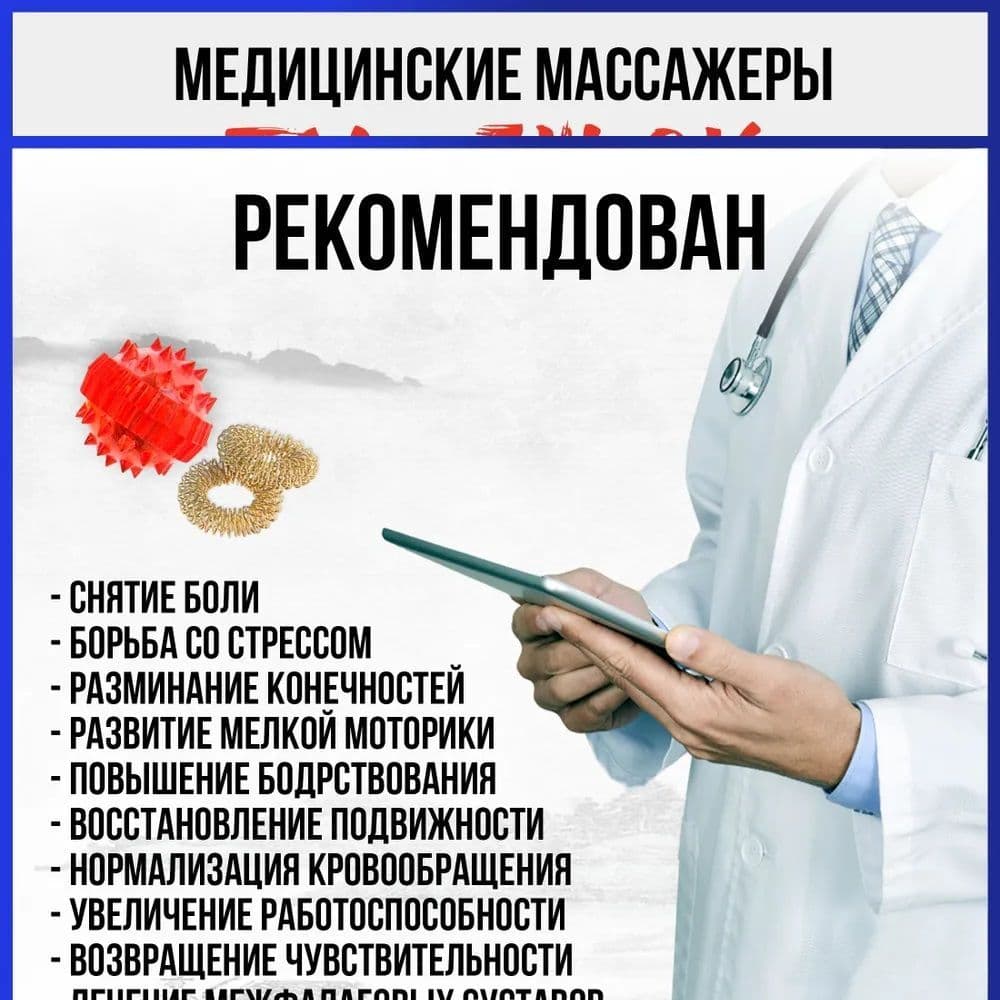 Купить Массажный шарик "СуДжок" +2 кольца