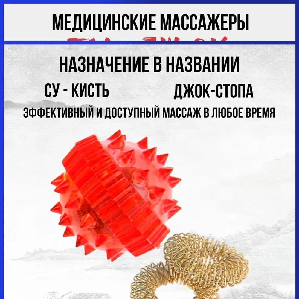 Купить Массажный шарик "СуДжок" +2 кольца