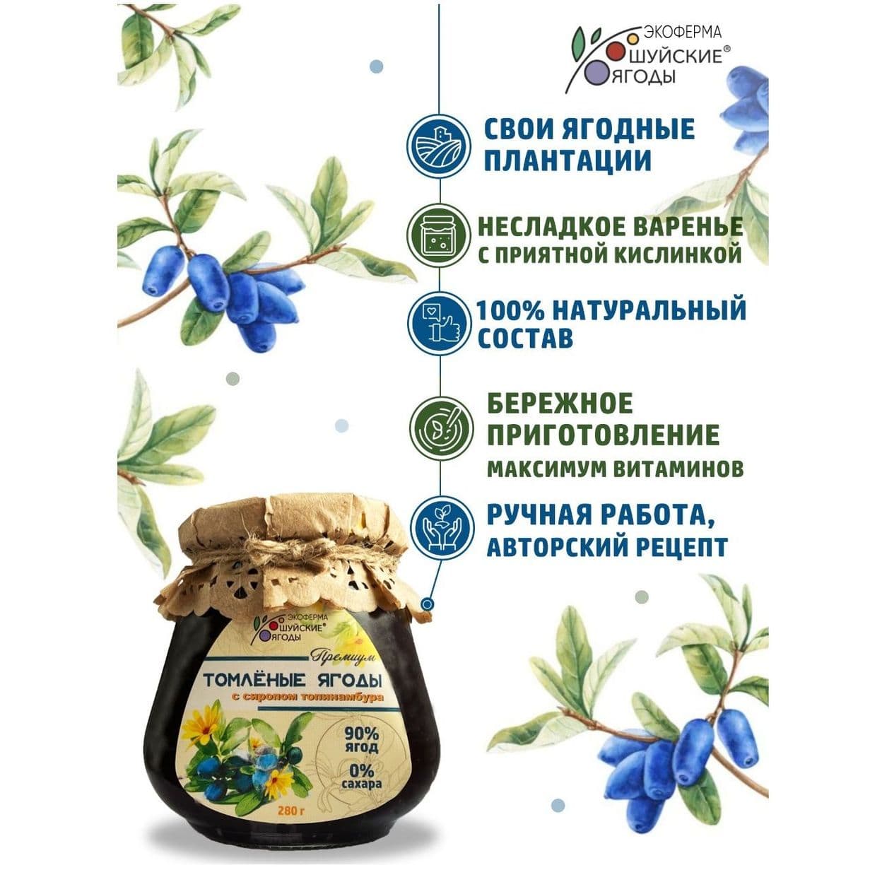 Купить ТОМЛЕНЫЕ ЯГОДЫ ЖИМОЛОСТИ  