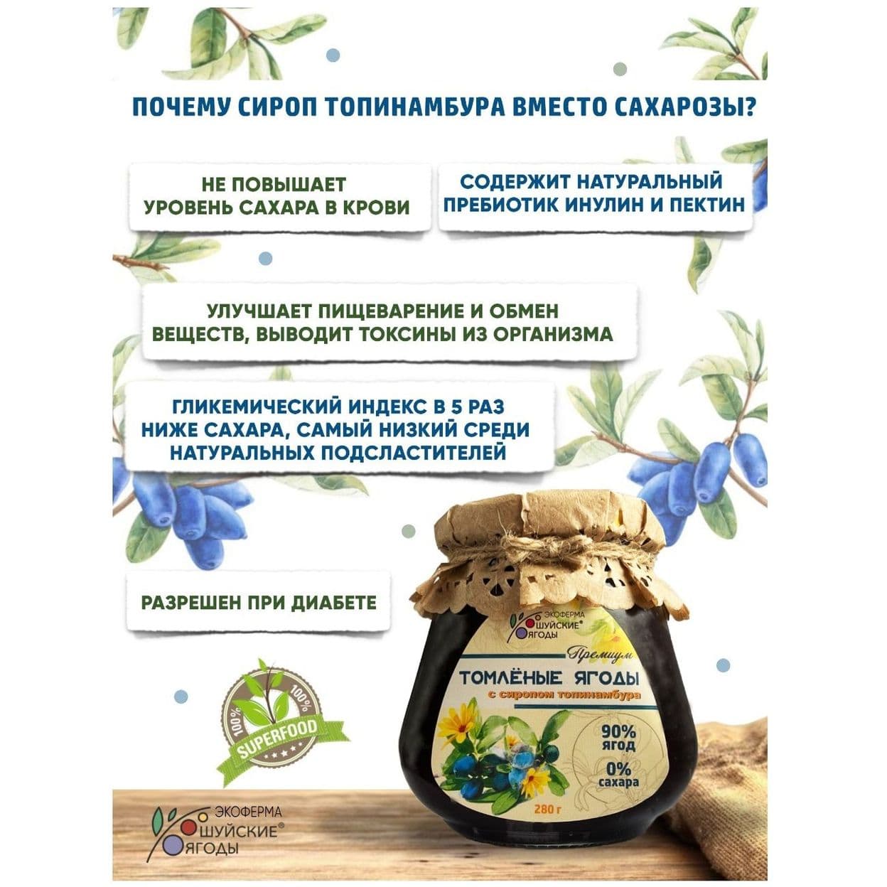 Купить ТОМЛЕНЫЕ ЯГОДЫ ЖИМОЛОСТИ  
