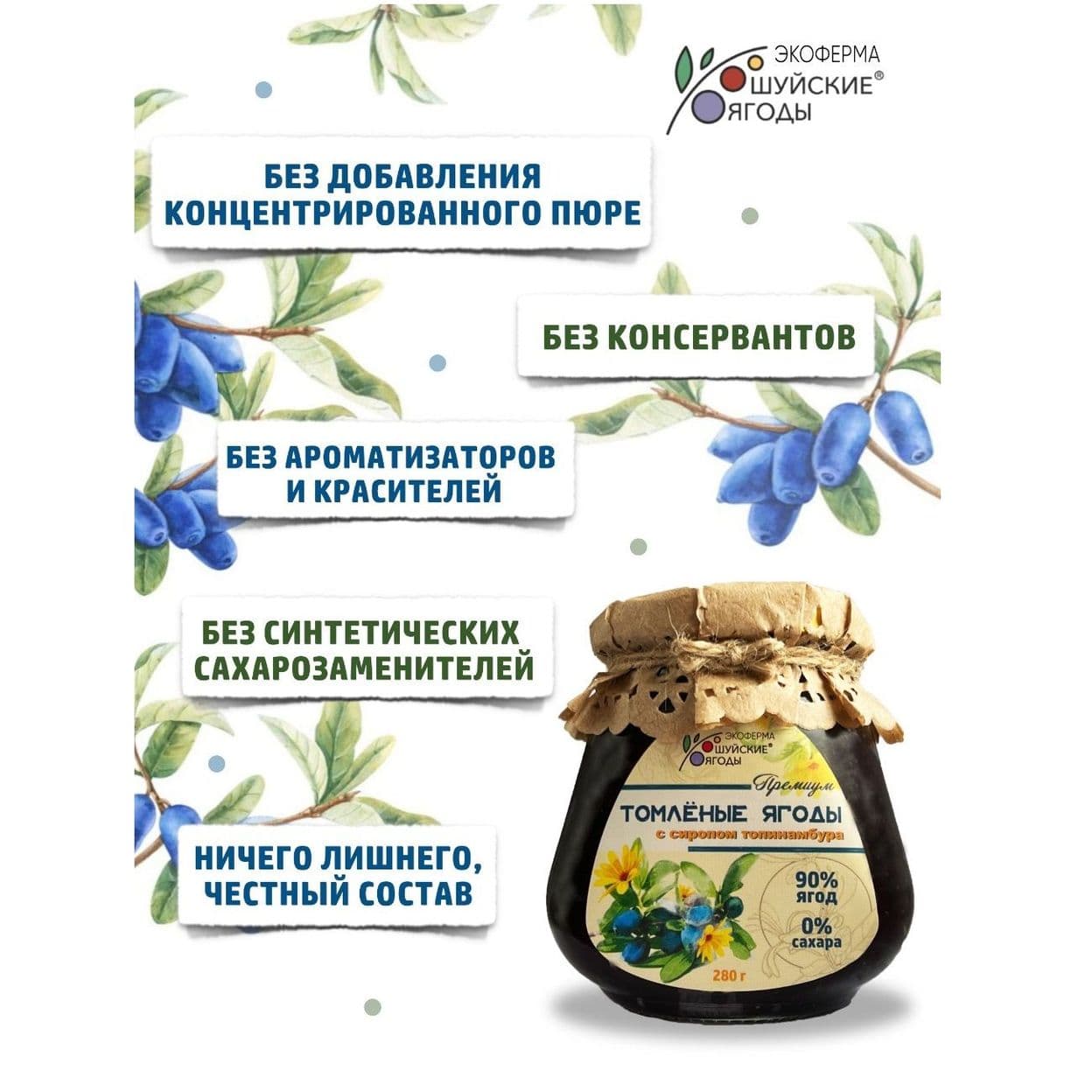 Купить ТОМЛЕНЫЕ ЯГОДЫ ЖИМОЛОСТИ  