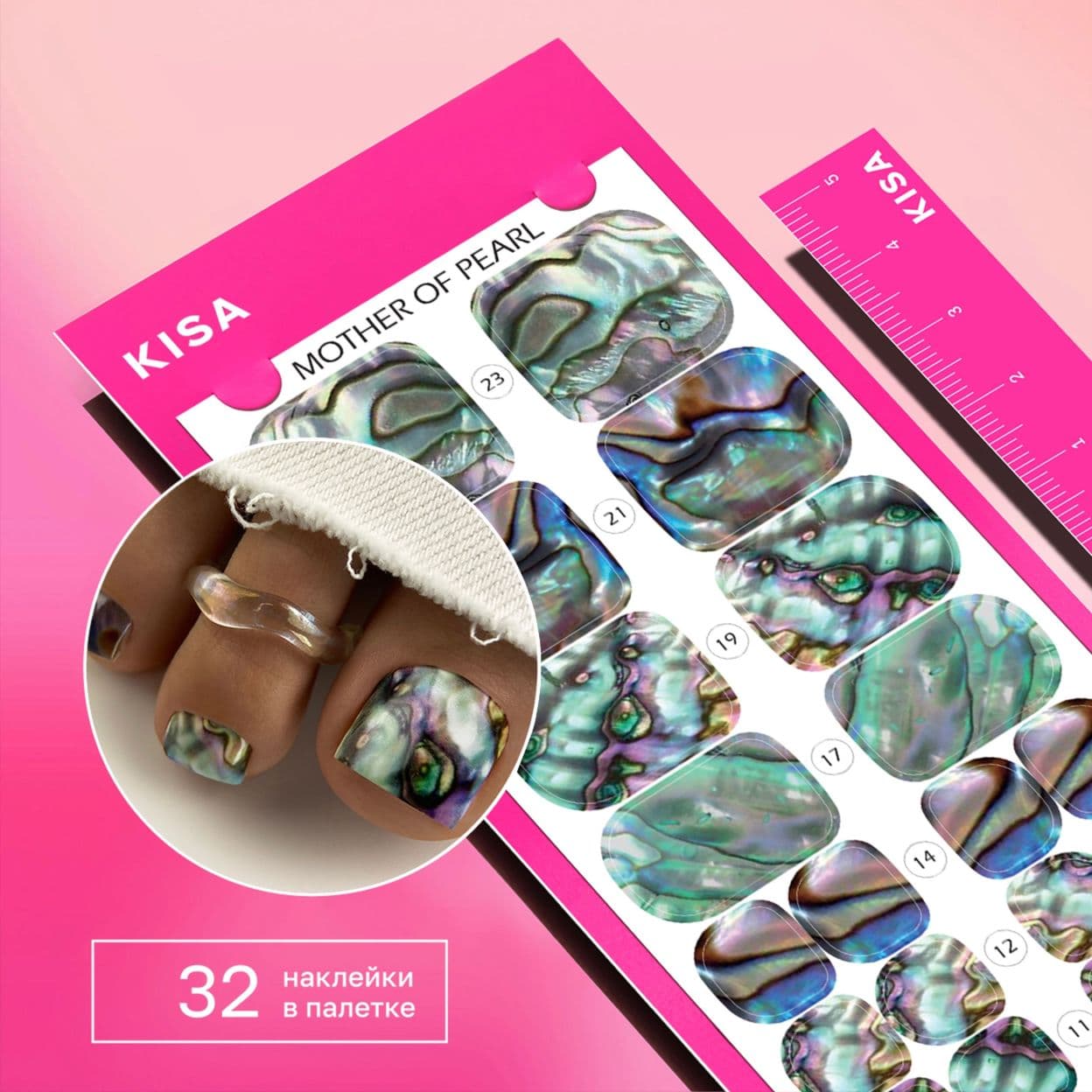 Купить Пленки для педикюра Mother Of Pearl