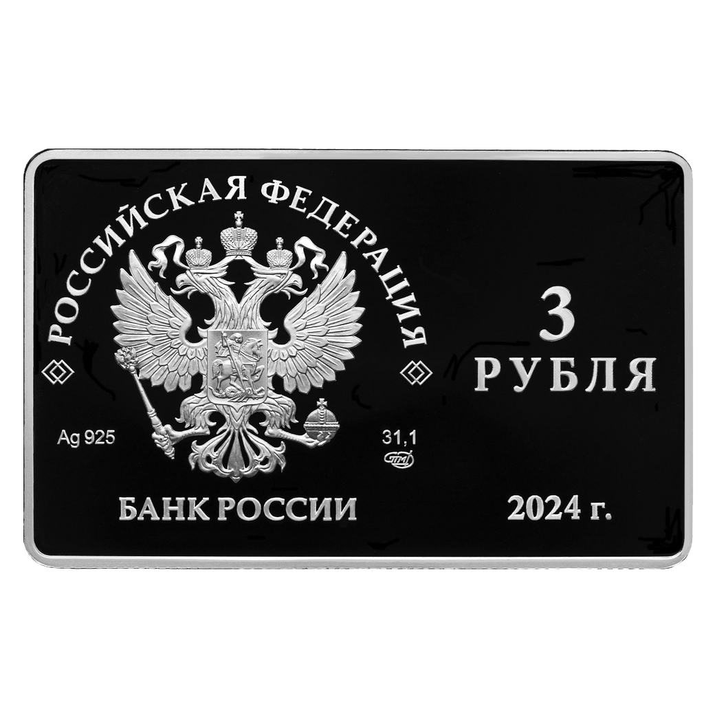 Купить 125-летие основания В.И. Немировичем-Данченко и К.С. Станиславским Московского художественного общедоступного театра / 5111-0513
