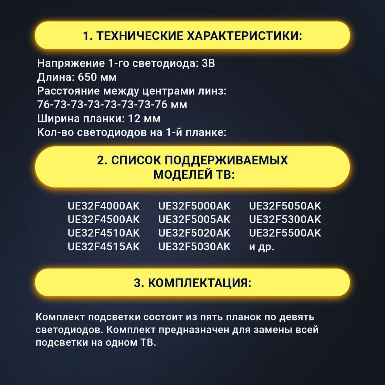 Купить Подсветка 2013SVS32H D2GE-320SCO-R3 (D2GE-320SC0-R3)