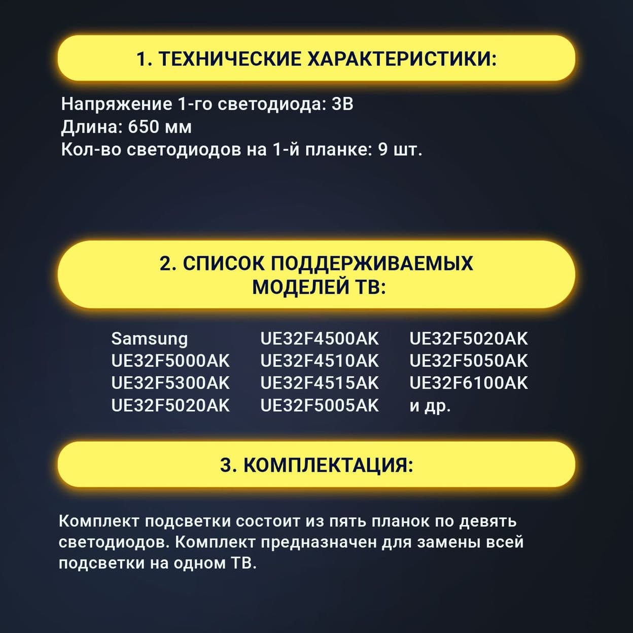 Купить Подсветка 2013SVS32H D2GE-320SCO-R3 (D2GE-320SC0-R3)