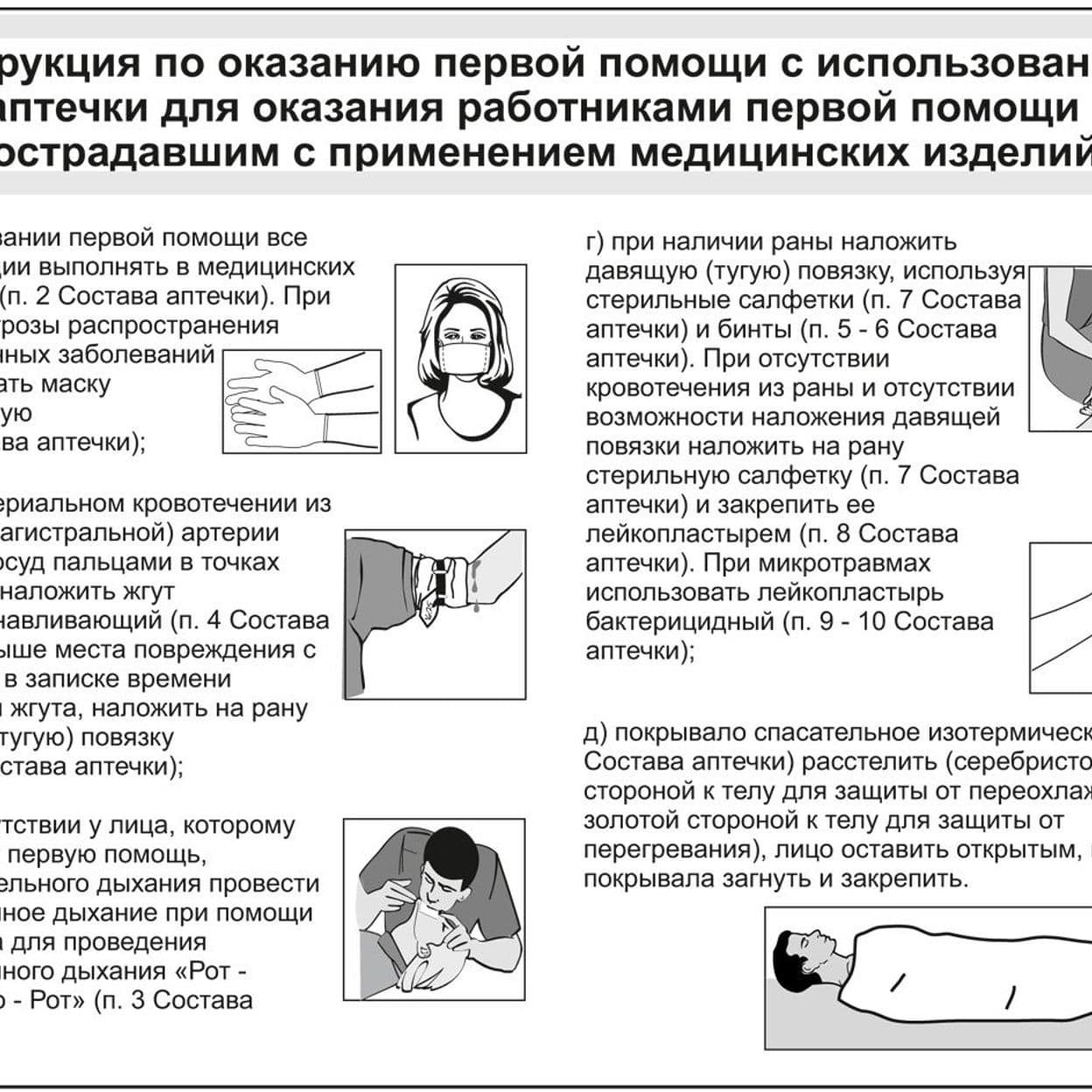 Купить Аптечка ФЭСТ первой помощи работникам футляр из  полистирола 266х220х80 (3764)