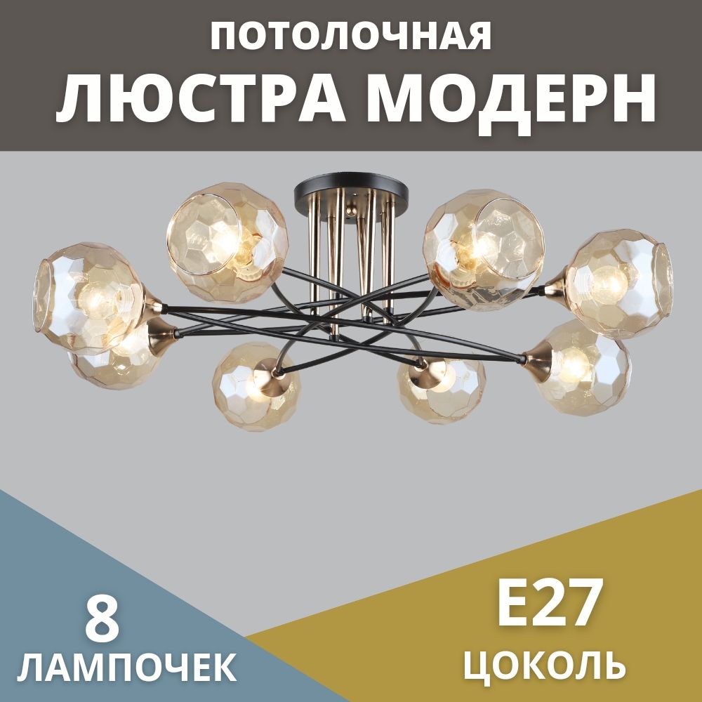 Купить Люстра потолочная, Люстра Модерн