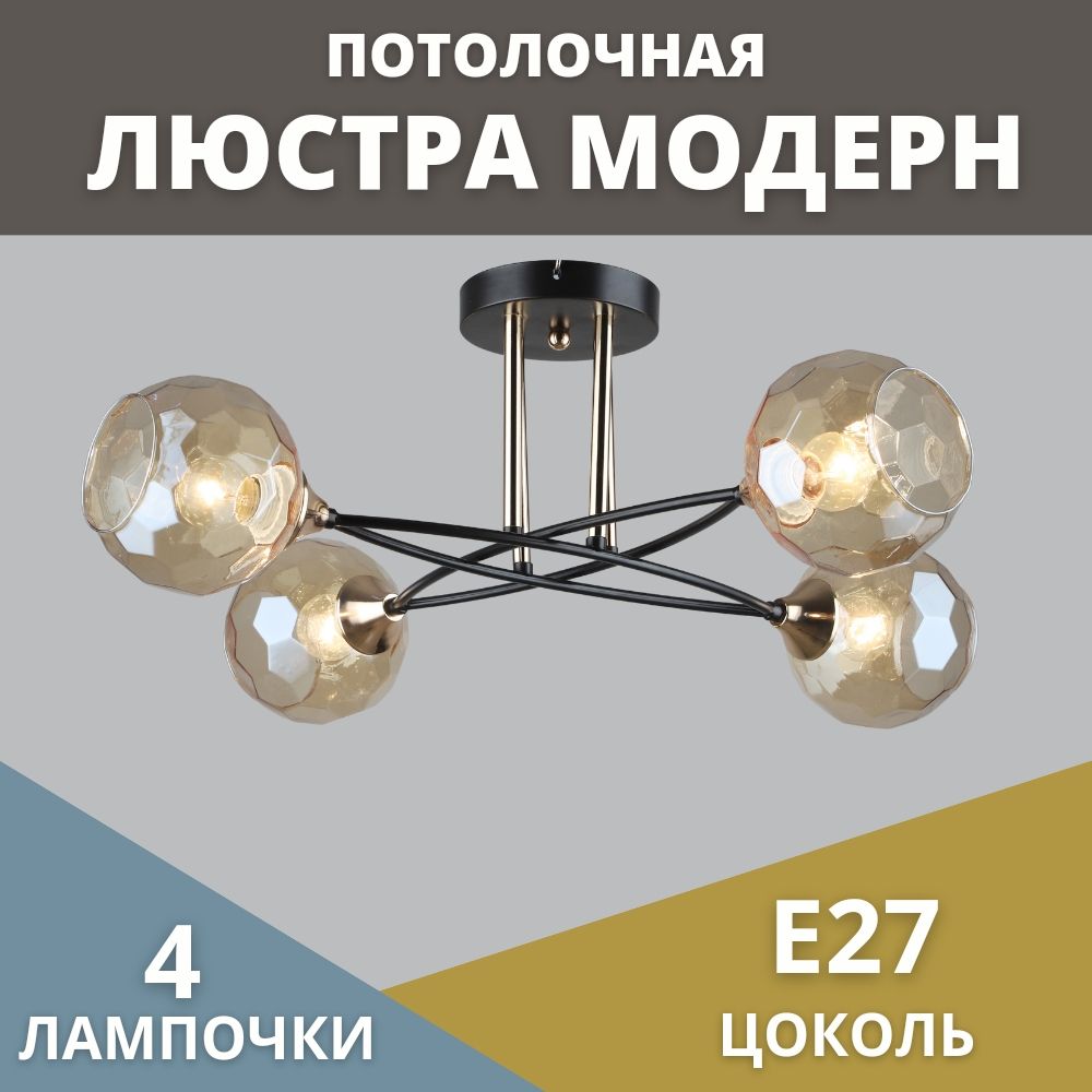 Купить Люстра потолочная, Люстра Модерн