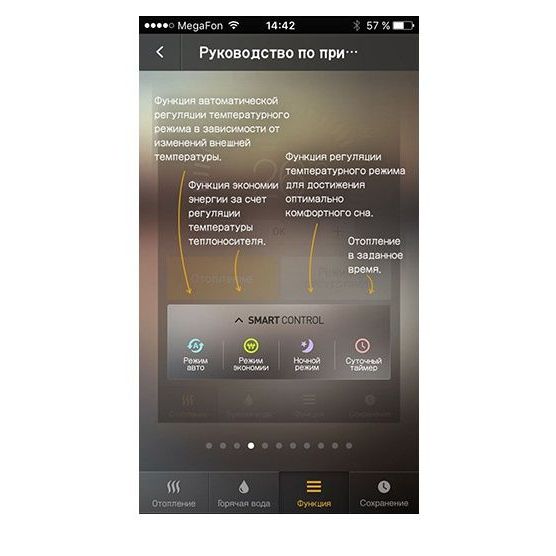 Купить Пульт Wi-Fi Rinnai (удаленный доступ)