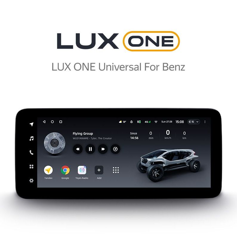 Купить LUX ONE Universal For Benz