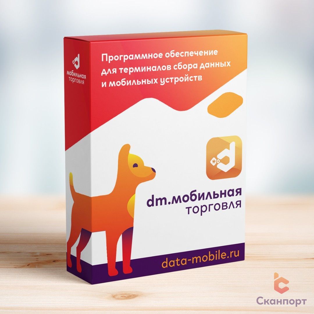 Купить DM.Мобильная торговля