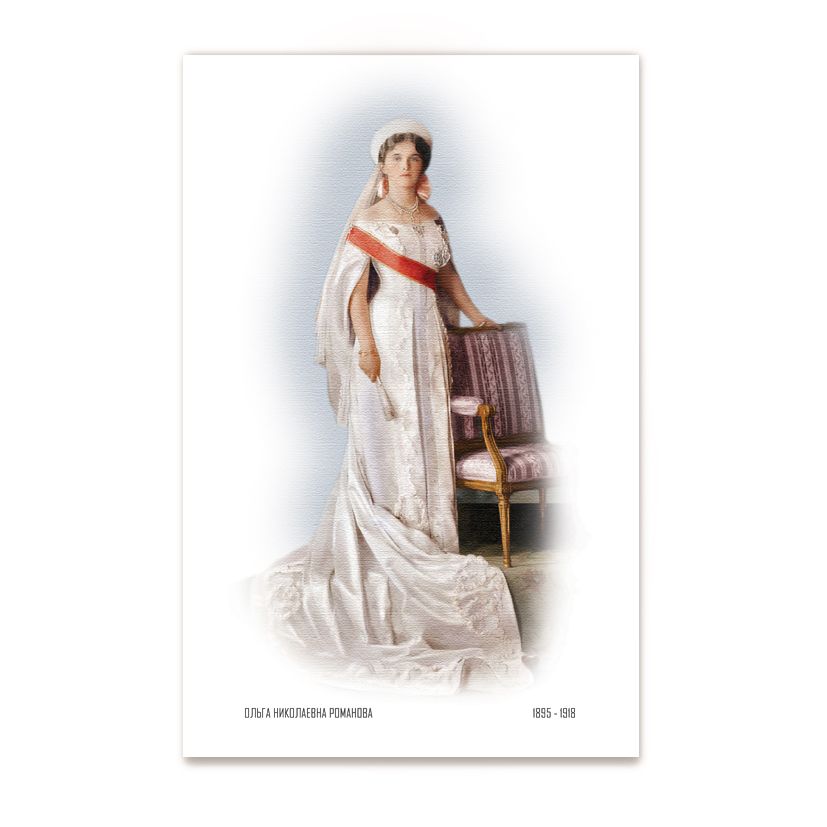 Купить Коллекционная открытка "Дочь Николая II - Ольга Романова"