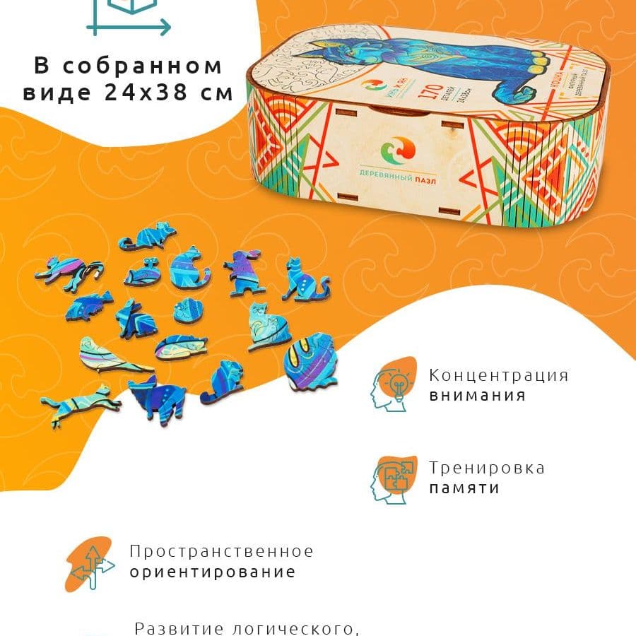 Купить Пазл фигурный деревянный Кошка
