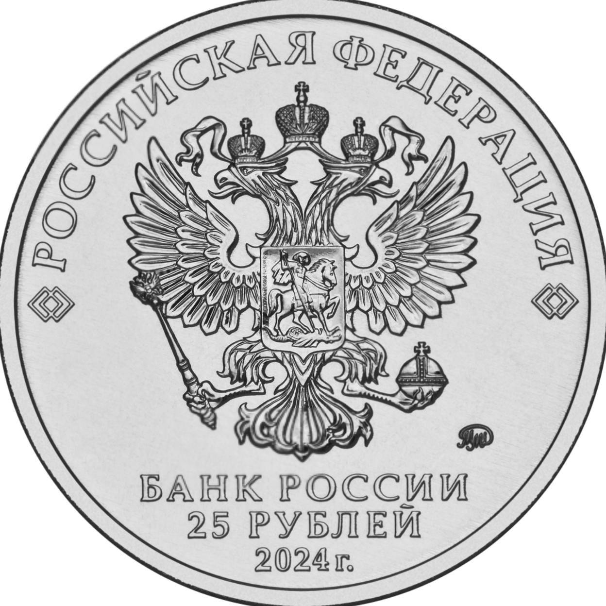 Купить Ёжик в тумане (медно-никелевая) \ Т-Команда