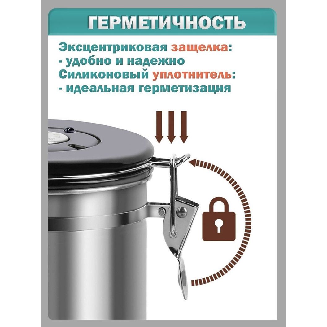 Купить Контейнер для кофе герметичный, нержавеющая сталь - 1200 мл
