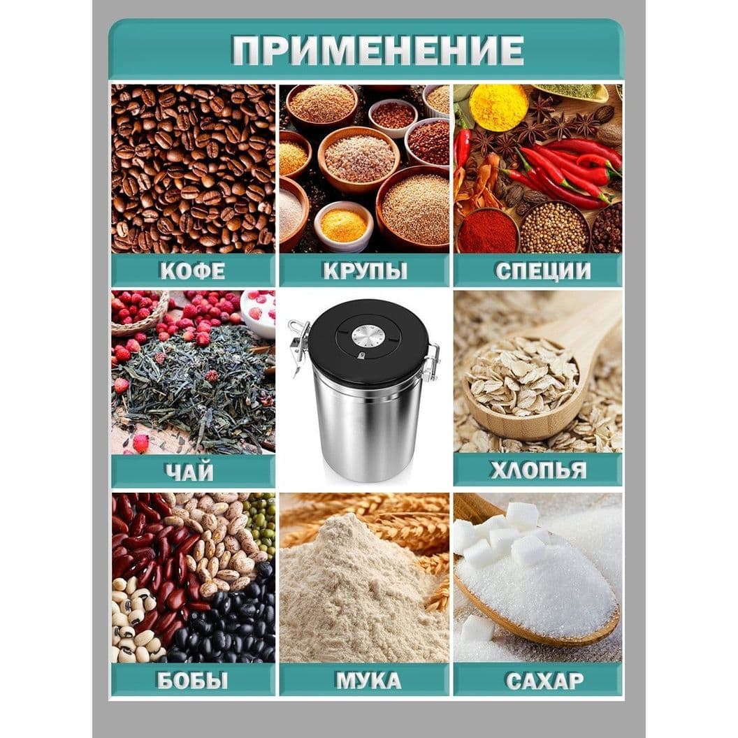 Купить Контейнер для кофе герметичный, нержавеющая сталь - 1200 мл