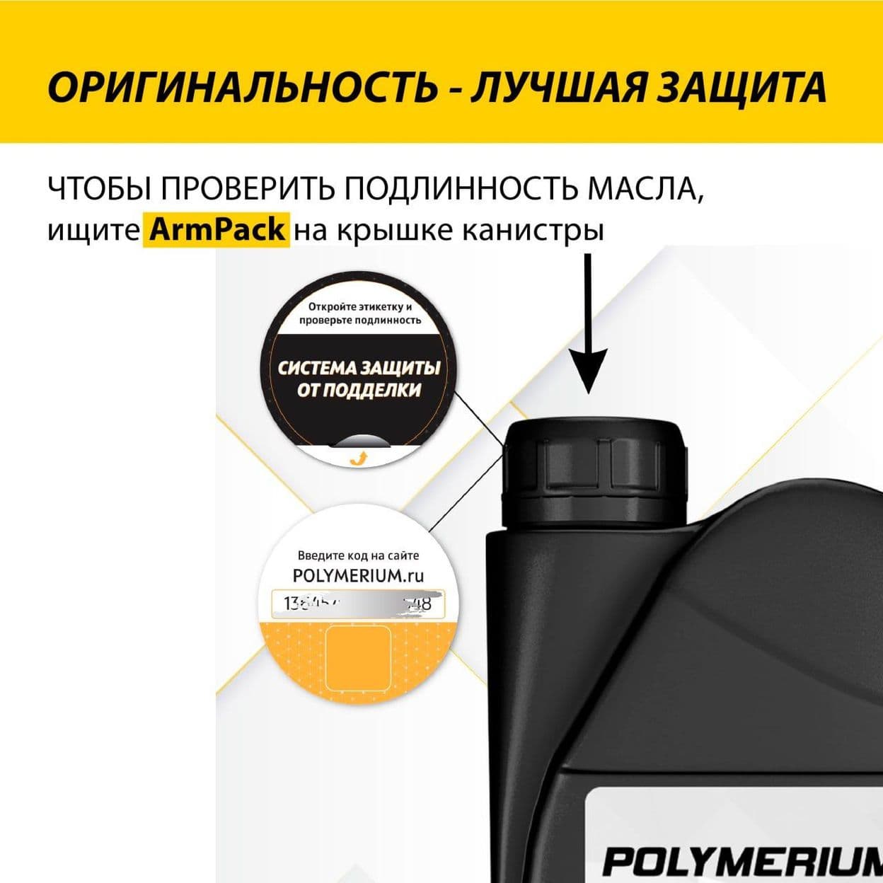 Купить Синтетическое моторное масло POLYMERIUM XPRO1 5w30 A3/B4 4 литра