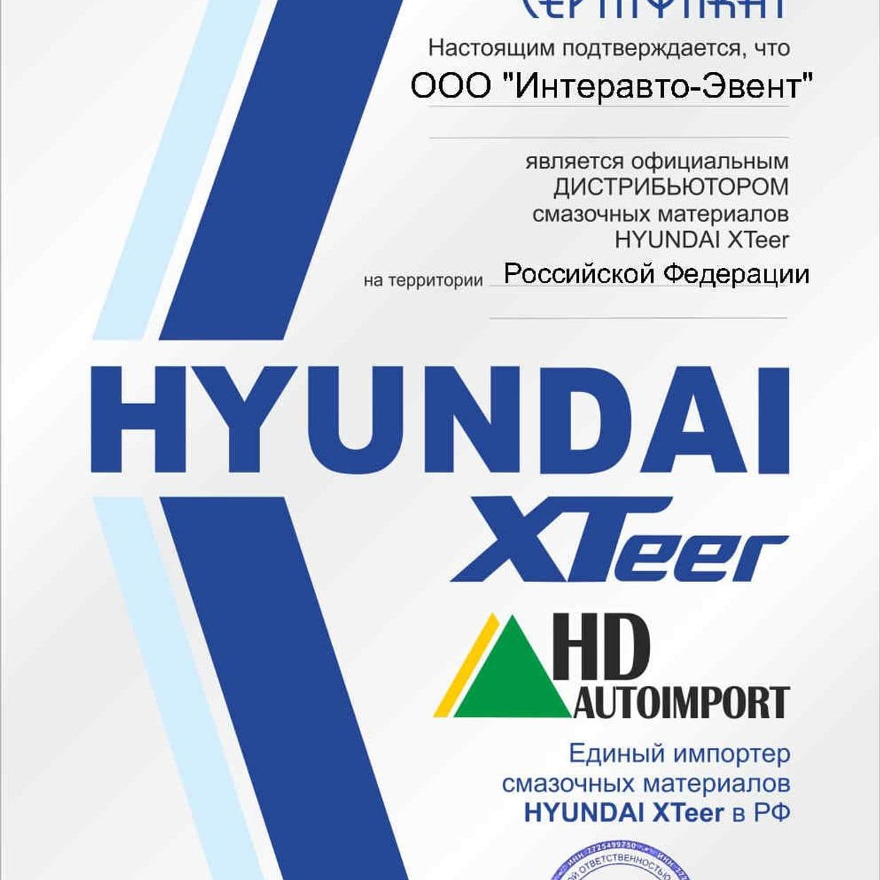 Купить Моторное масло HYUNDAI XTeer D800 C3 5W30 (Diesel Ultra 5W30), 6 л