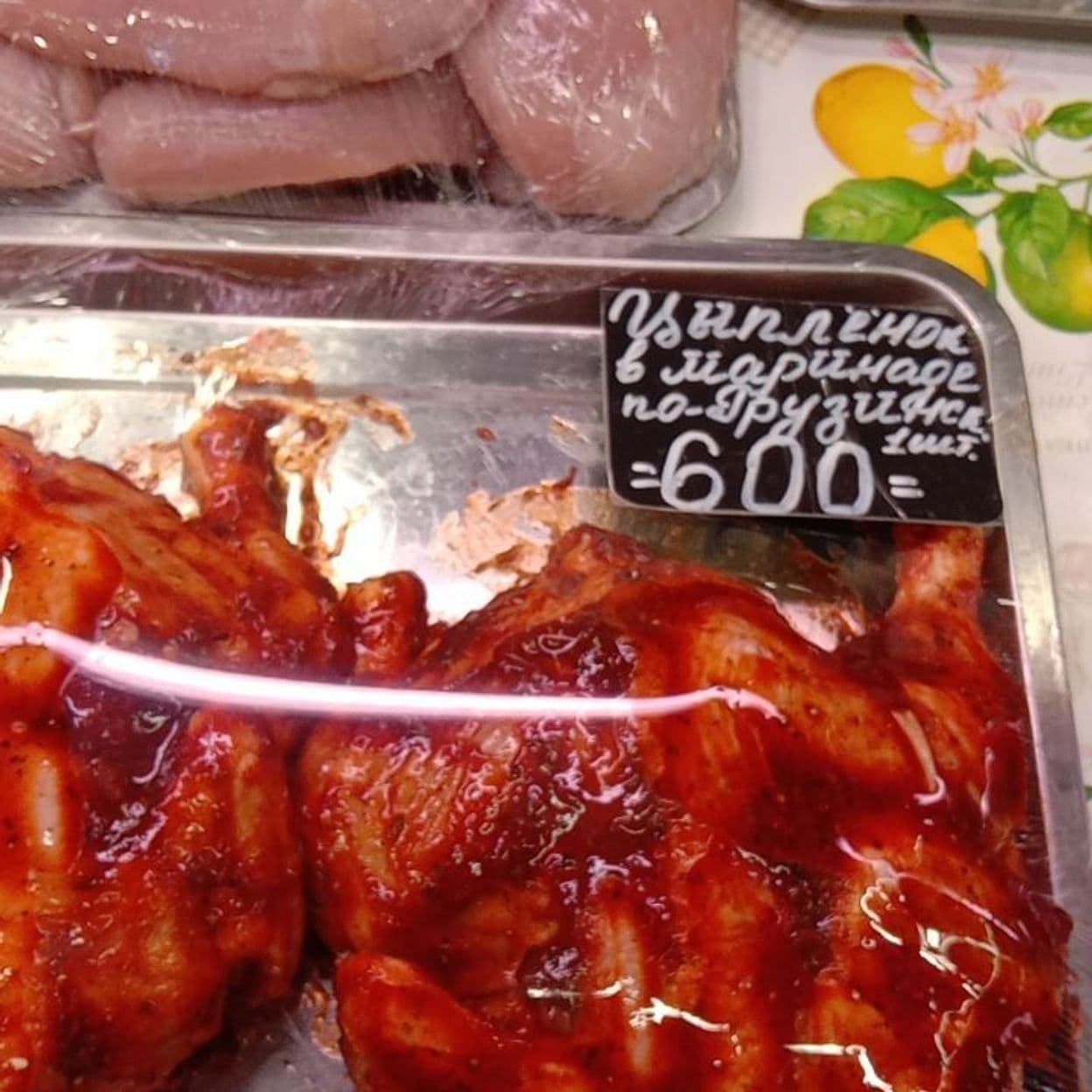 Купить Цыплёнок в маринаде по-грузински