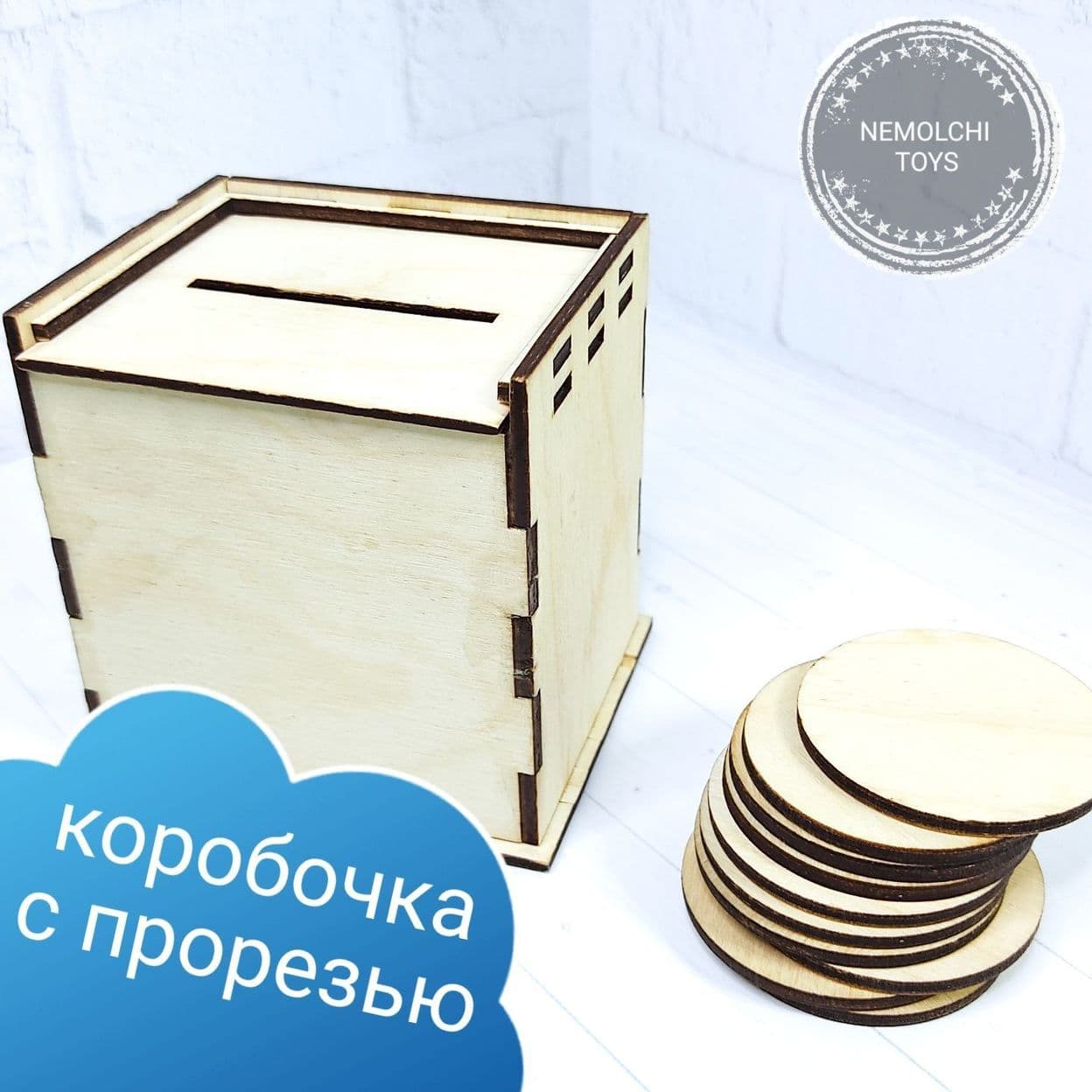 Купить Пособие "Коробочка с прорезью" для сортировки, развития мелкой моторики, дифференциации звуков.