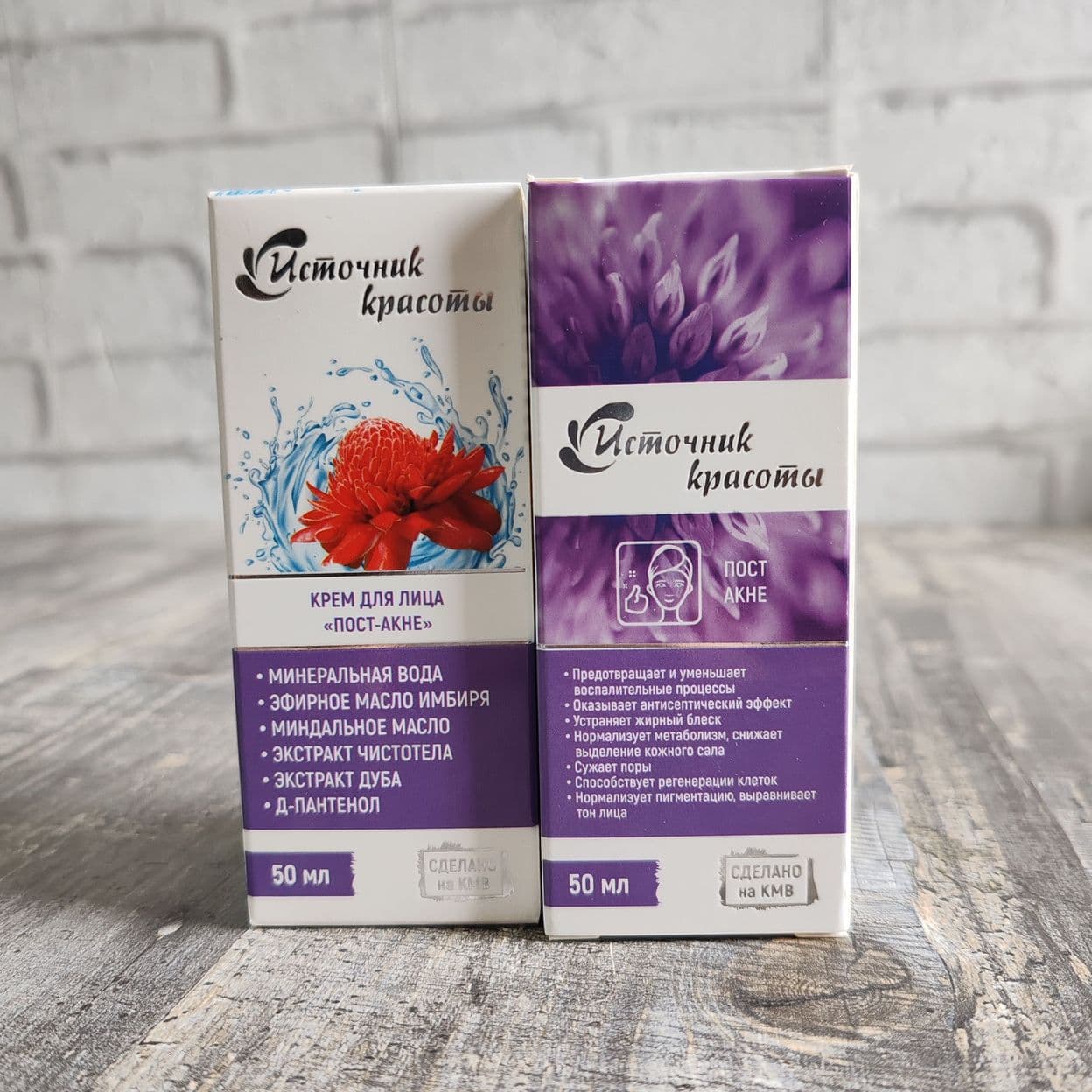 Купить Крем для лица Пост-Акне, Источник Красоты