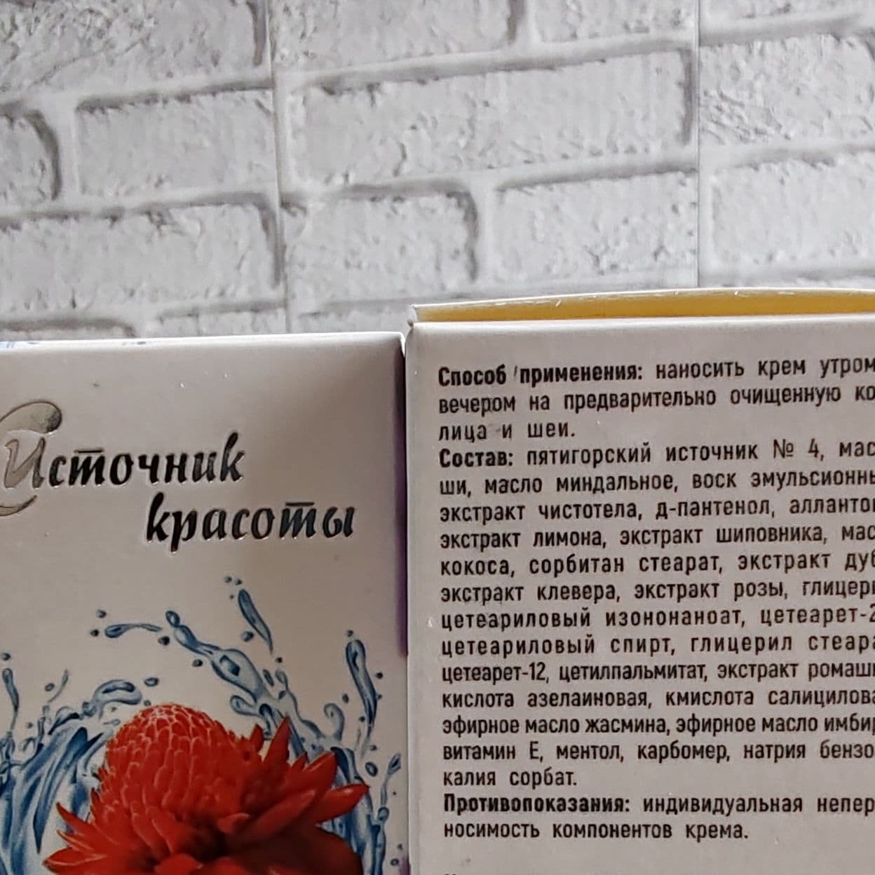Купить Крем для лица Пост-Акне, Источник Красоты
