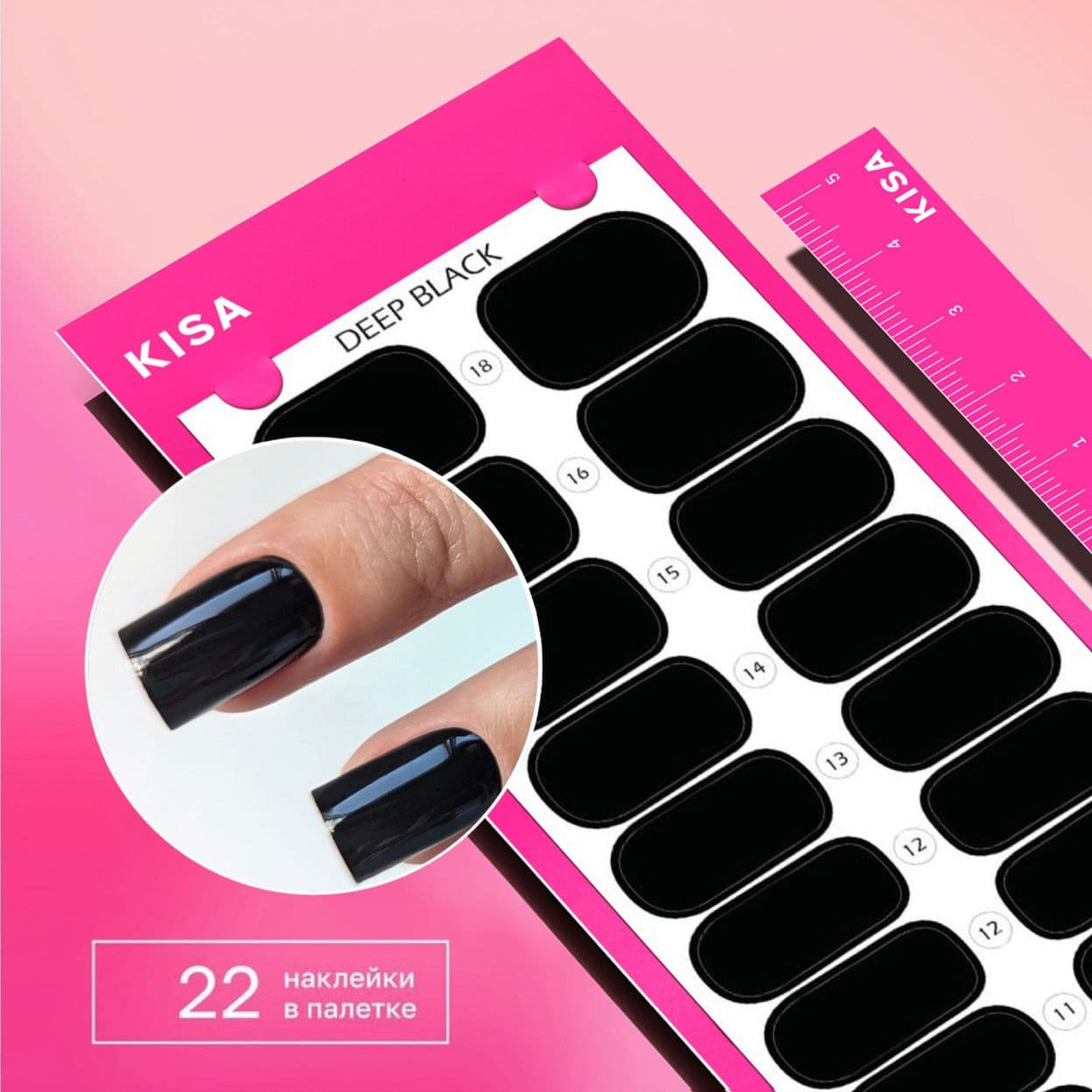 Купить Пленки для маникюра Deep Black