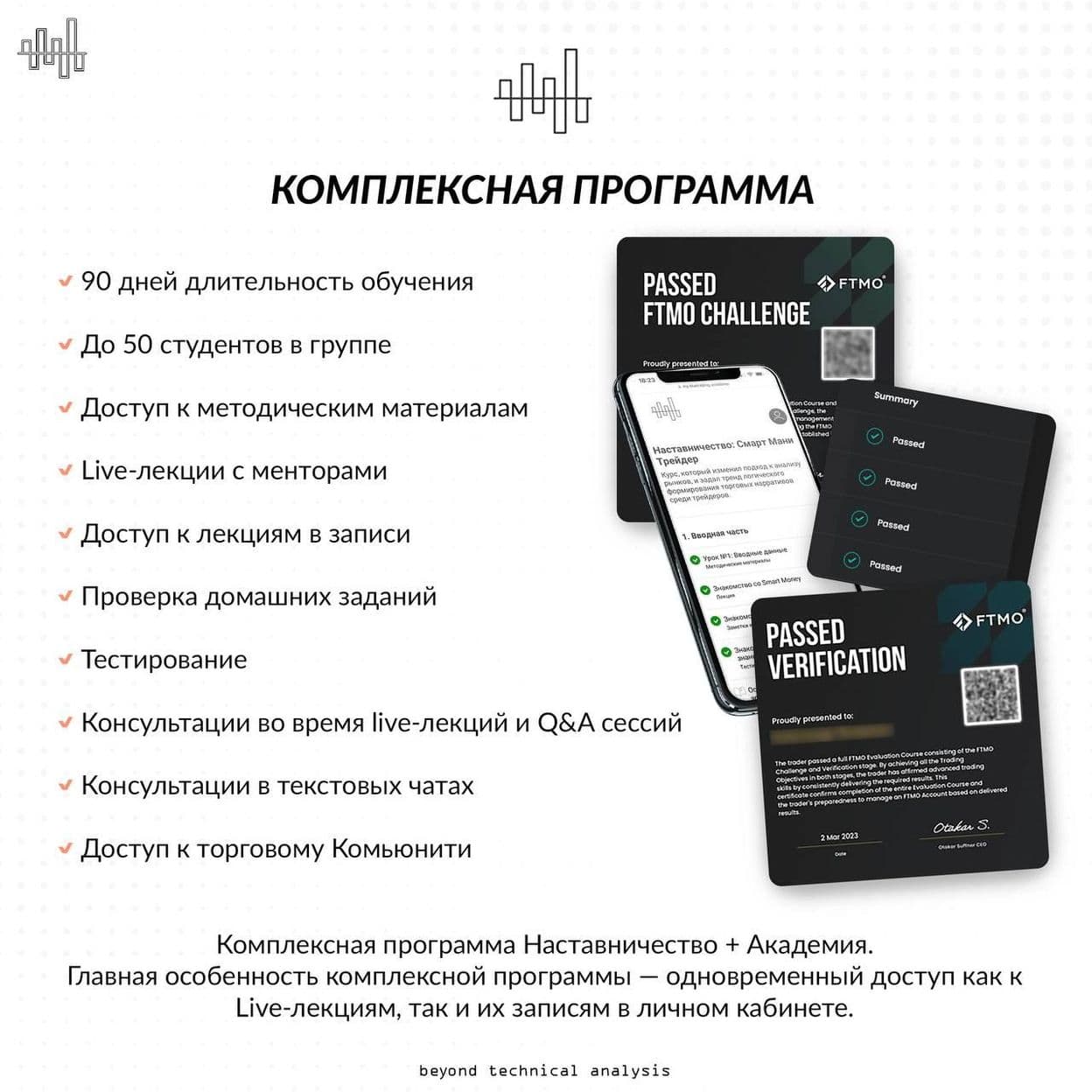 Купить Smart Money Trader - Программа комплексного обучения и подготовки трейдеров.