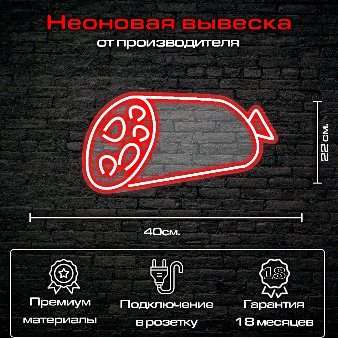 Купить Колбаса
