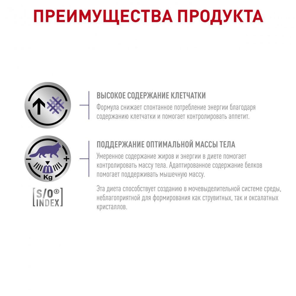 Купить Royal Canin Neutered Satiety Balance диетический корм для стерилизованных или склонных к набору веса взрослых кошек 300гр