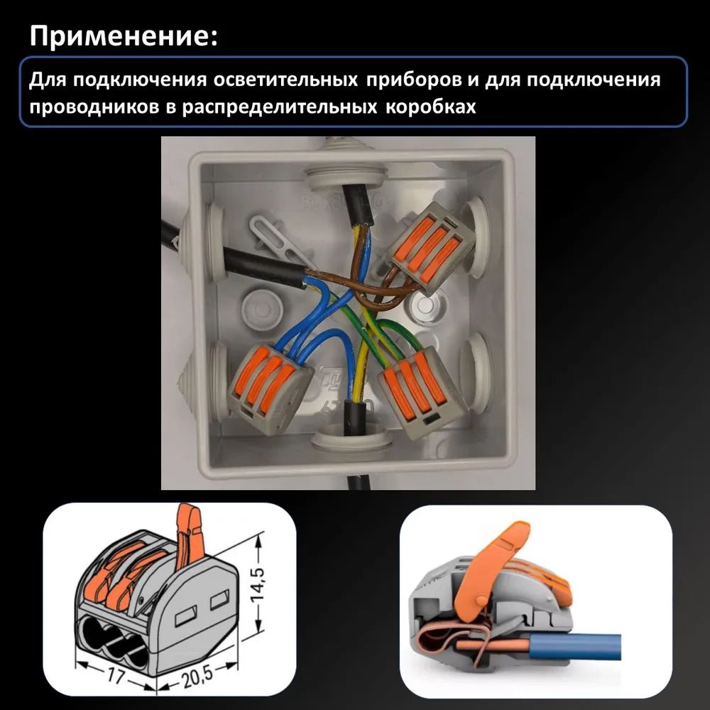 Купить Клеммы трехконтактные соединительные для проводов, тип Wago, 100 штук