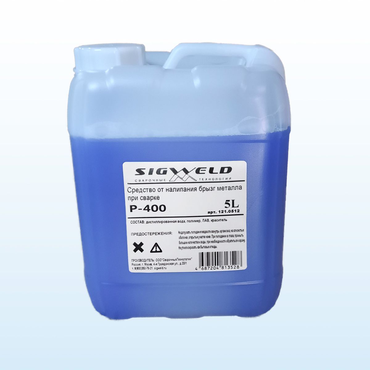 Купить Средство от налипания сварочных брызг