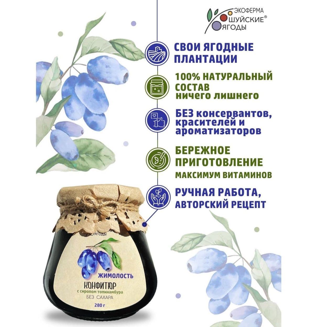 Купить КОНФИТЮР ЖИМОЛОСТЬ 
