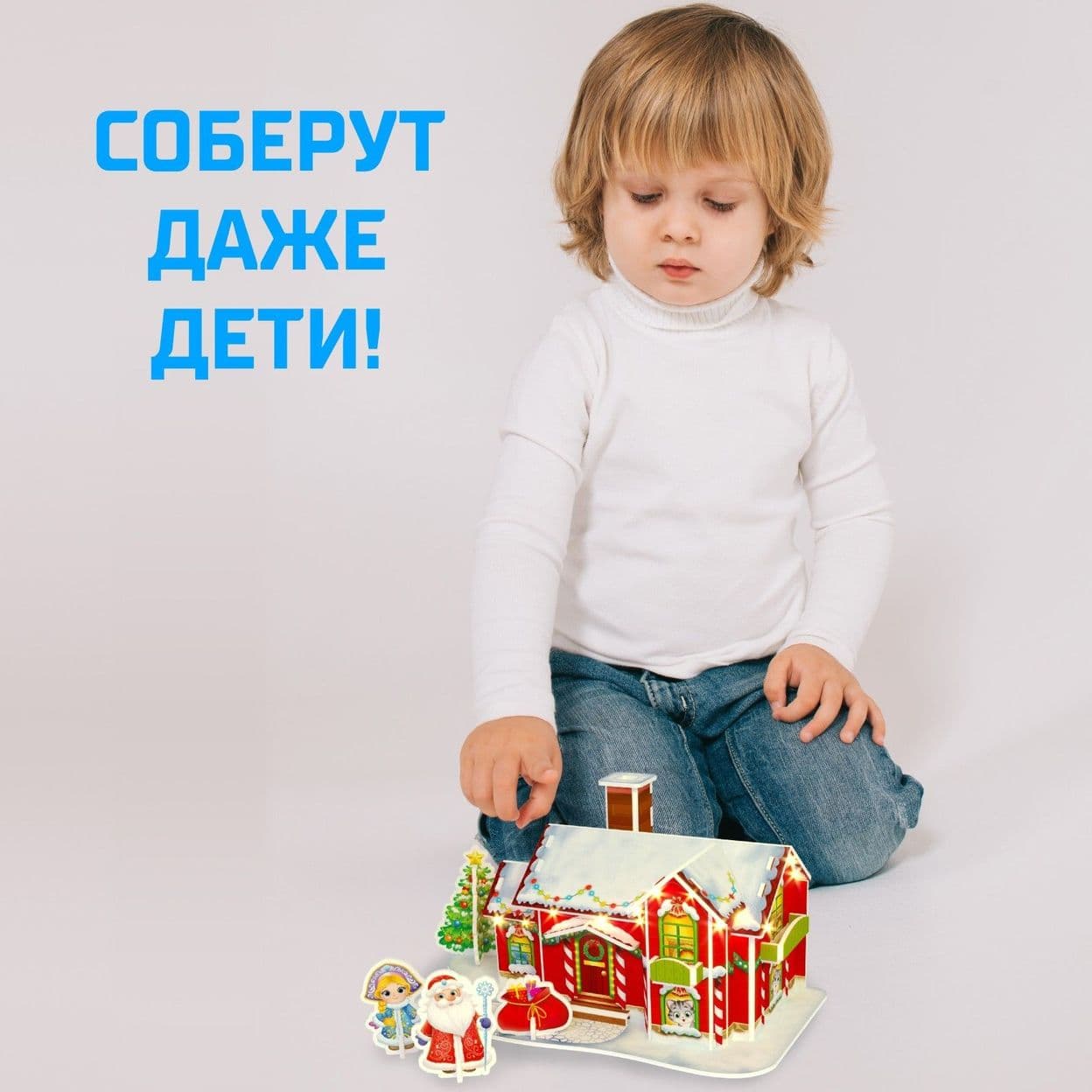 Купить 3D Конструктор «Новогодний домик», со светодиодной гирляндой, 23 д.