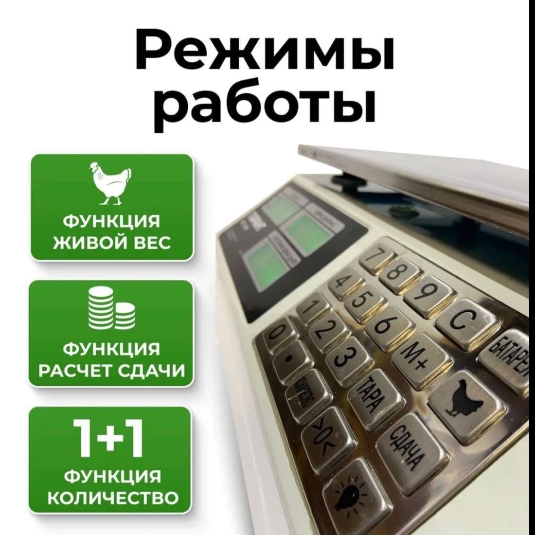 Купить Весы Гарант 40М торговые настольные Гарант