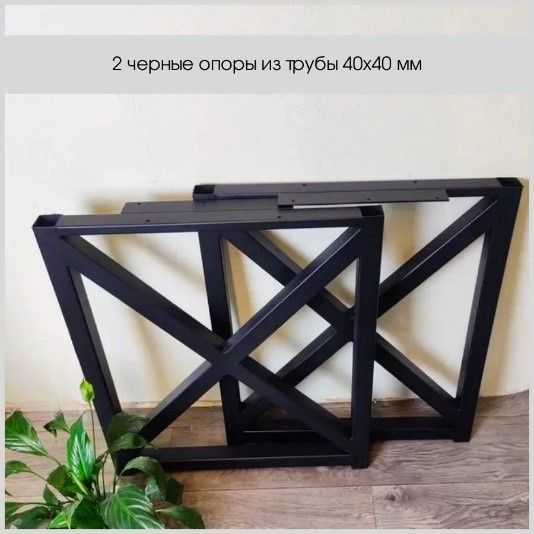 Купить Подстолье