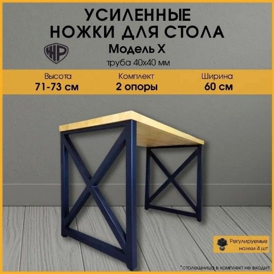 Купить Подстолье