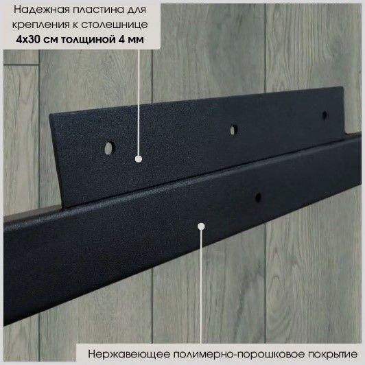 Купить Подстолье