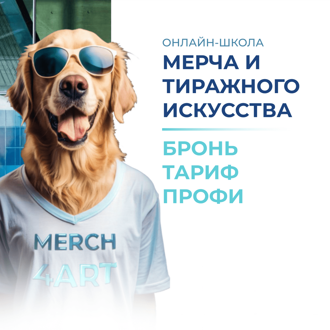 Купить Бронь цены тарифа ПРОФИ